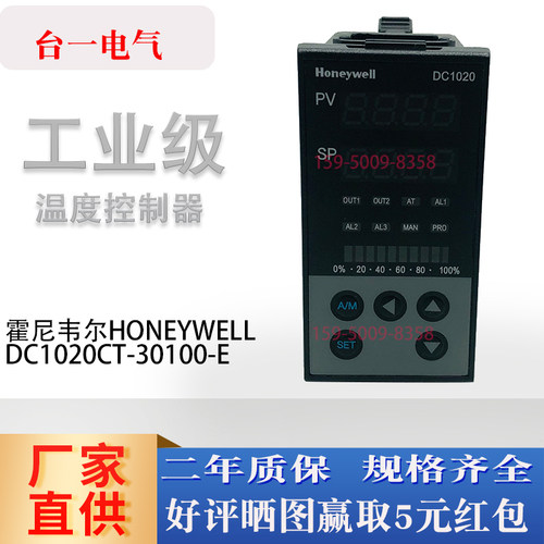 霍尼韦尔honeywell温控器DC1020CT-301000-E  701010-E 70100B-E