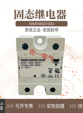 佳乐固态继电器RAM1A60D50G100G 125G RM1A40D50B 75 40A50 23D50