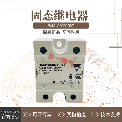佳乐固态继电器RAM1A60D50G100G 125G RM1A40D50B 75 40A50 23D50