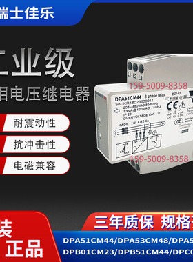 佳乐DPA51CM44B014 B014T B019T DPB51CM44 52 DPA55 DPC01DM48