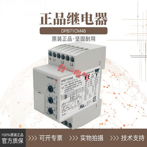 瑞士佳乐三相电压继电器DPB71CM48 48B001 48B014 48B014T欠压