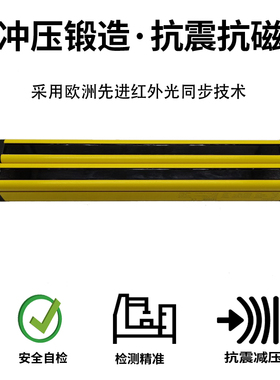 山东莱恩LNTECH光栅光幕传感器光电红外线对射保护器装置MC冲床用