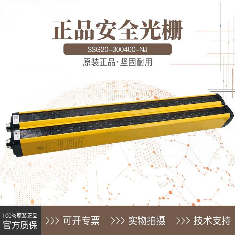 SENSORC信索安全光栅光幕SSG20-300400-NJ PJ 300480 300560