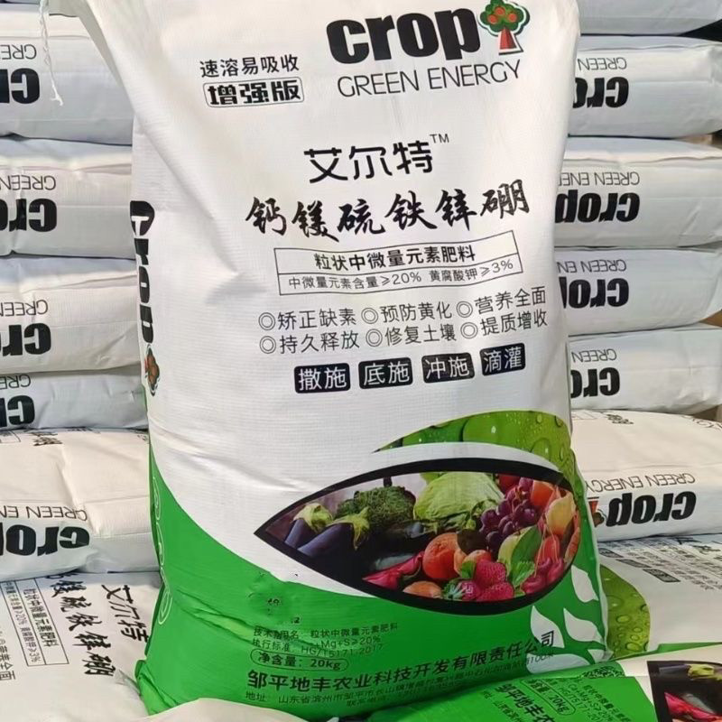 钙镁铁锌硼中微量元素水溶肥料冲施肥果蔬肥晶体状颗粒果树专用肥,农用物资,钾肥,淘宝优惠券,粉丝福利购,淘宝优惠卷