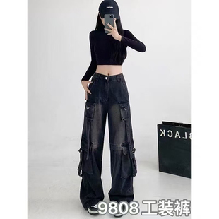 洋氣酷妹直筒漸變色闊腿牛仔工裝 2025夏季 新款 女韓系時尚 9808 褲