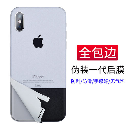 妤捷iphonexr改色伪装风贴纸彩膜
