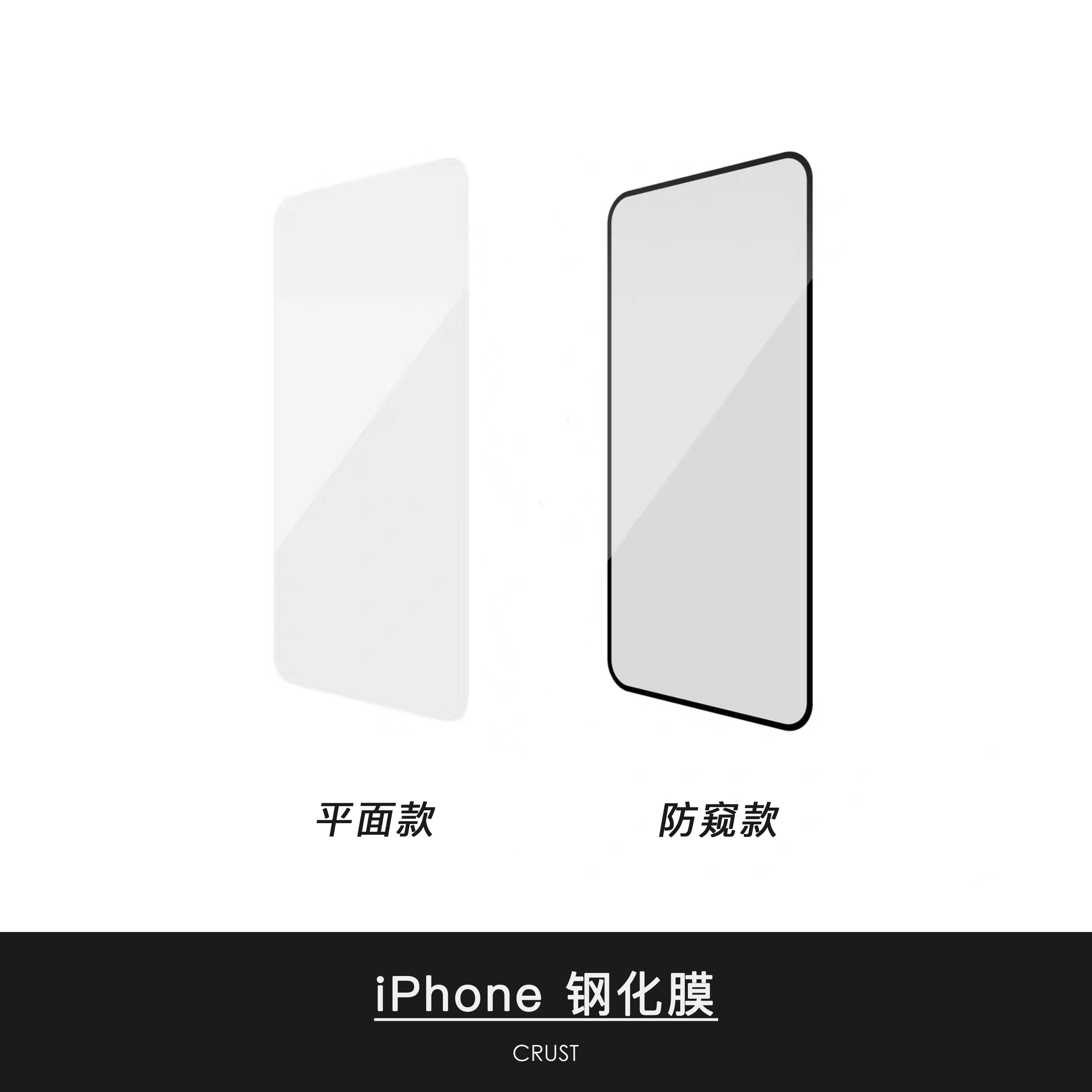 适用苹果iPhoneXSmaxr钢化膜防偷窥7/8p全屏高透抗蓝光11pro12/13