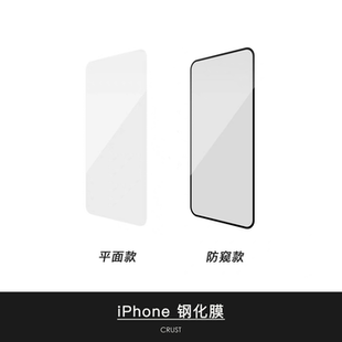 适用苹果iPhoneXSmaxr钢化膜防偷窥7/8p全屏高透抗蓝光11pro12/13