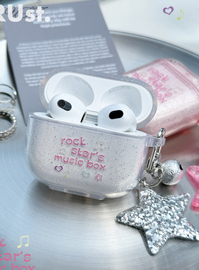 地壳说Rock star苹果蓝牙耳机壳适用Airpods1/2/3/4/pro/pro2亮闪透明可站立保护套 赠送配套挂饰