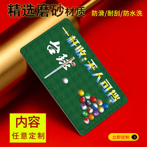 定制台球室比赛抽签卡号码卡塑料防水双面磨砂台球厅棋牌筹码卡