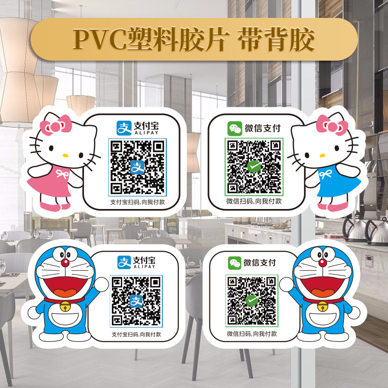 支付牌微信不干胶磨砂二维码定制