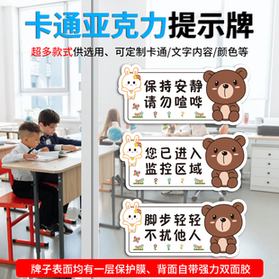 亚克力家长等候区保持安静请勿喧哗请勿嬉戏打闹温馨提示贴牌定制