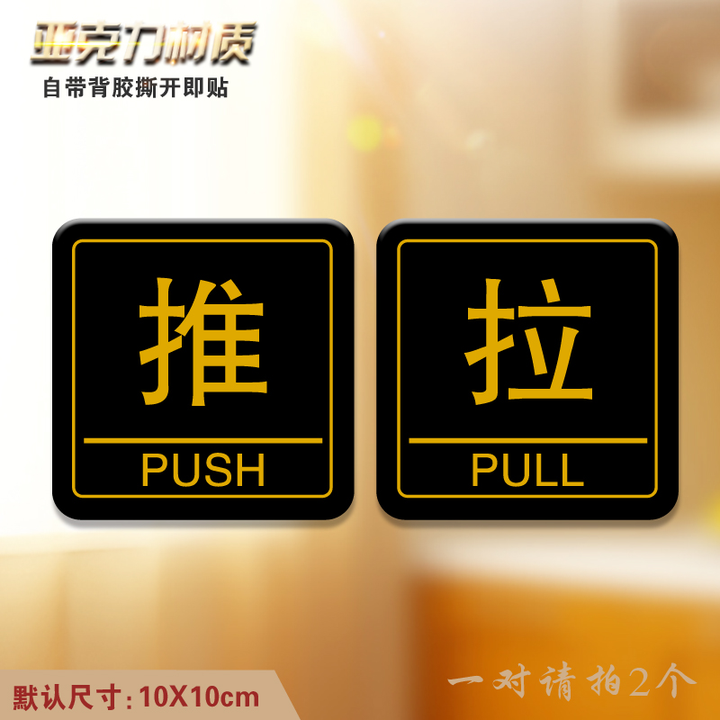 标牌玻璃定做推拉门贴