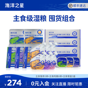 【囤货装】猫咪零食大礼包主食猫条肉羹餐盒补水长肉美毛尝鲜零食