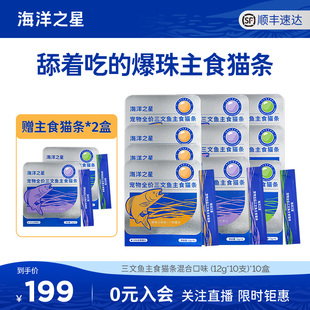 【囤货装】主食爆珠猫条美毛补水成幼猫营养湿粮餐包囤量装