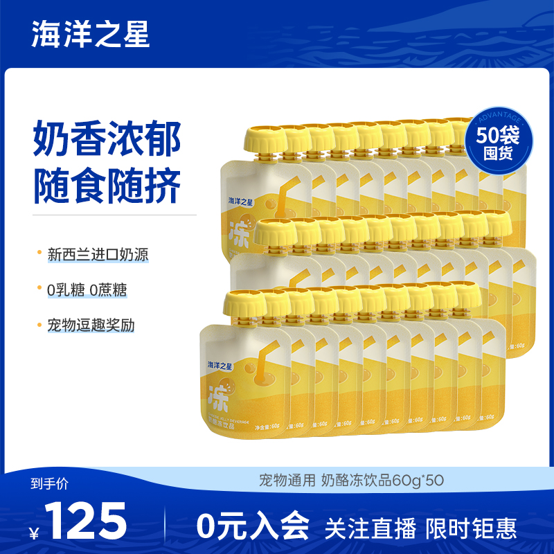 海洋之星补水酸奶营养美味