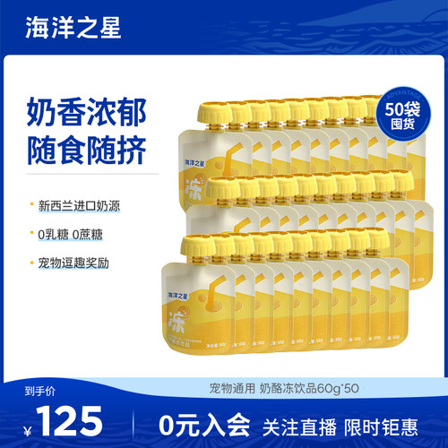 海洋之星补水酸奶营养美味