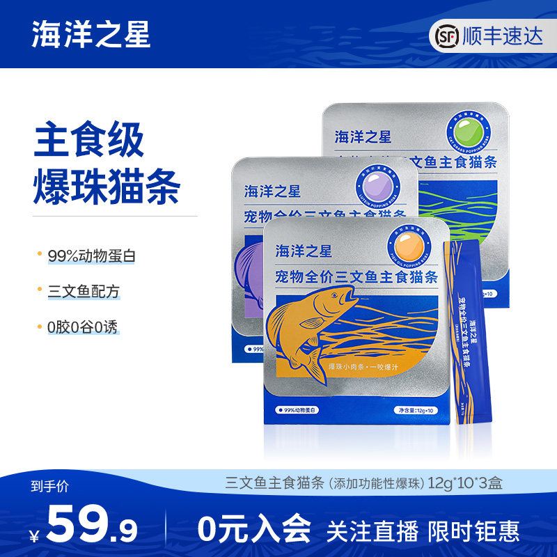 【新品尝鲜】主食爆珠猫条美毛补水成幼猫营养湿粮餐包囤量装,宠物/宠物食品及用品,猫条,淘宝优惠券,粉丝福利购,淘宝优惠卷