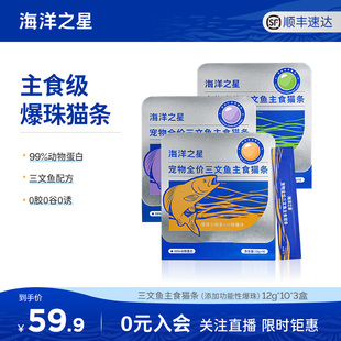 【新品尝鲜】主食爆珠猫条美毛补水成幼猫营养湿粮餐包囤量装
