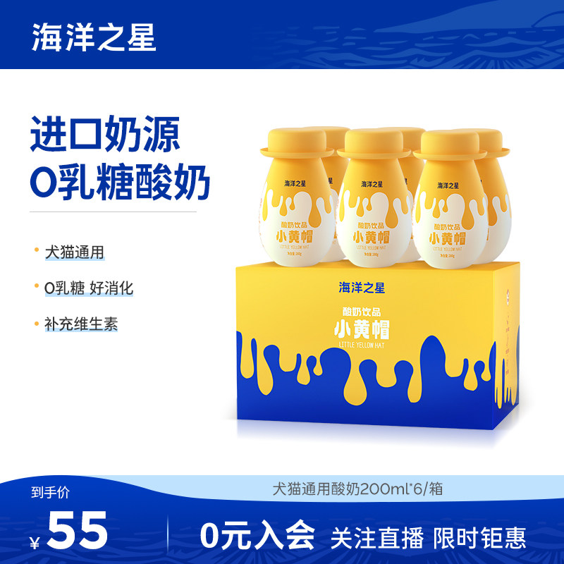 海洋之星宠物零食狗狗酸奶成犬幼犬营养补水猫咪益生菌猫零食