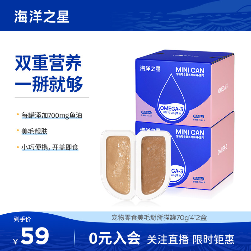 海洋之星左鸡右鸭掰掰罐美毛猫罐图片