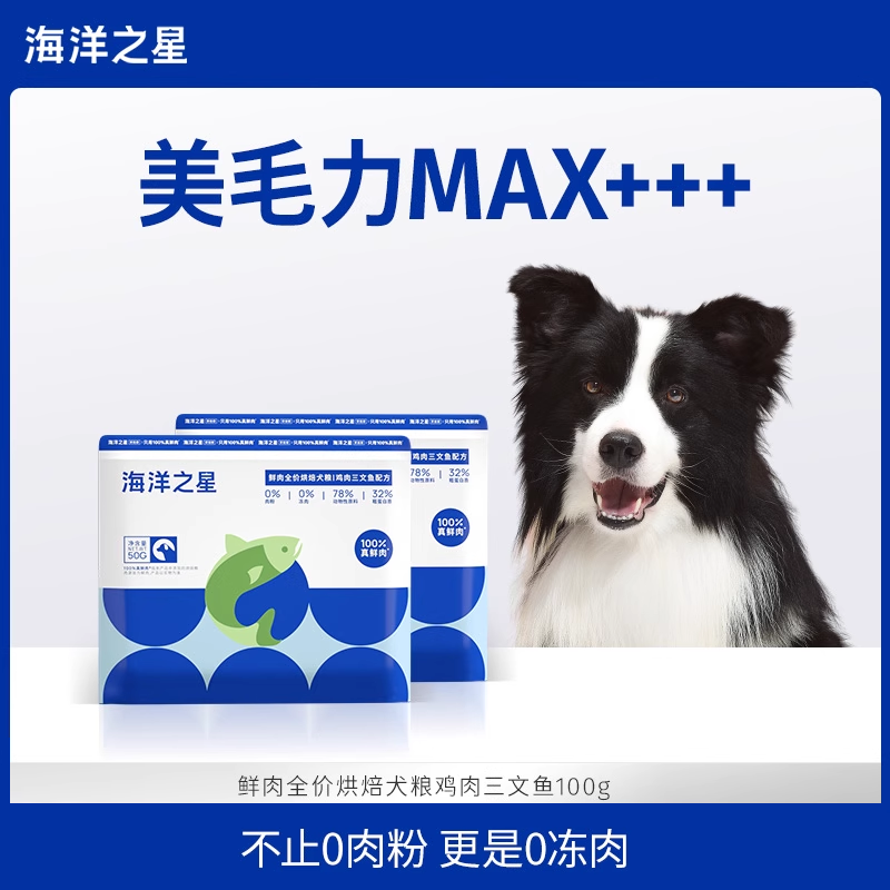 U先 海洋之星鸡肉三文鱼烘焙犬粮100g,宠物/宠物食品及用品,狗全价膨化粮,淘宝优惠券,粉丝福利购,淘宝优惠卷