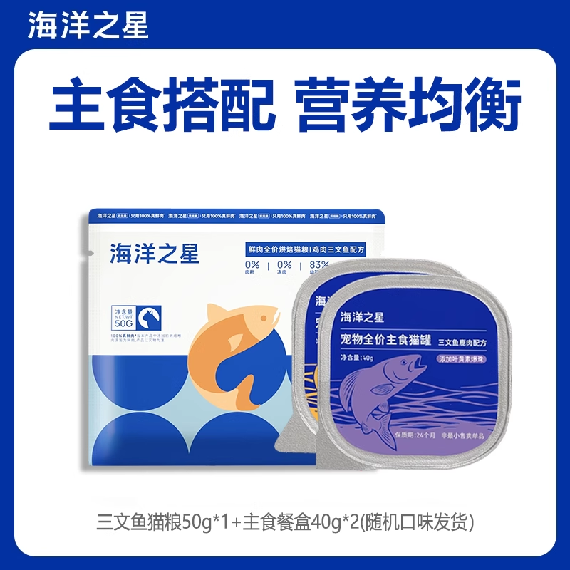 猫咪零食礼包补水长肉超值套餐