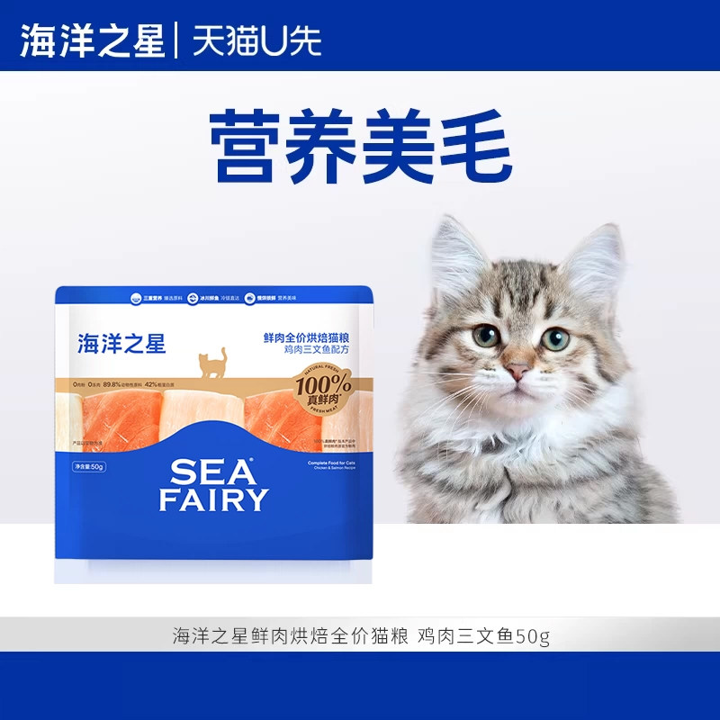 10点符合1元 海洋之星猫粮 - 86线报