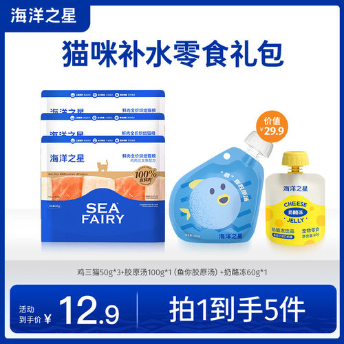 夏日超值补水零食礼包