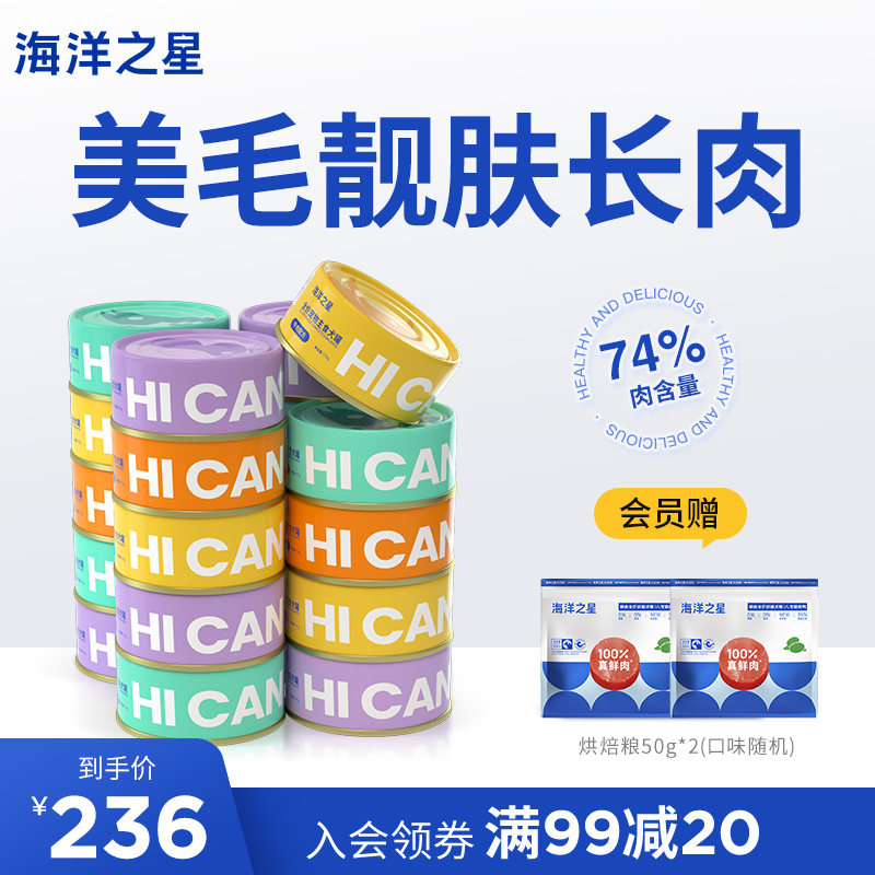 海洋之星全价主食狗罐头170g*20狗主粮零食湿粮伴狗粮增肥