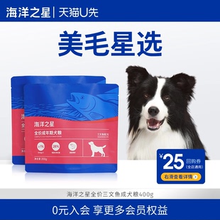 三文鱼泰迪拉布拉多无谷狗粮400g U先尝鲜
