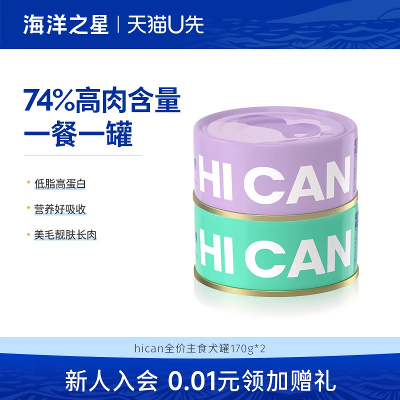 【U先尝鲜】 三文鱼主食狗罐170g*2