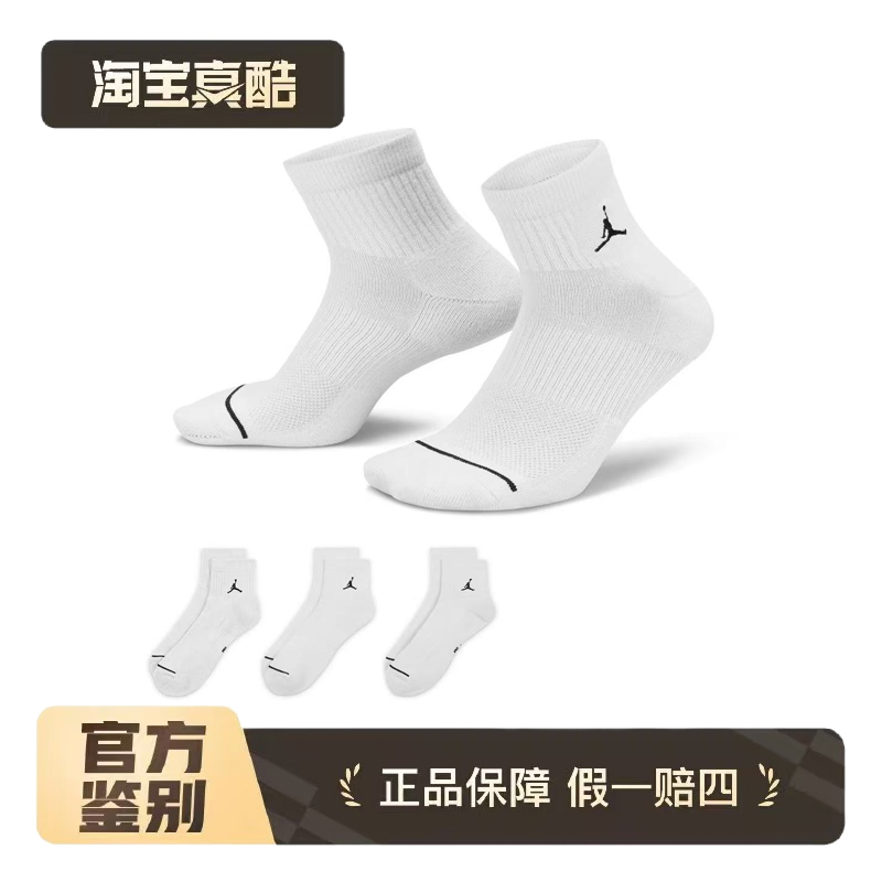 耐克Jordan新款速干运动中筒袜子