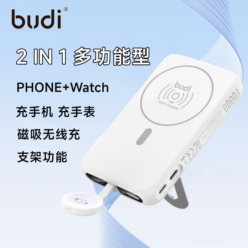 适用苹果手机手表apple watch充电宝二合一快充底座无线移动电源