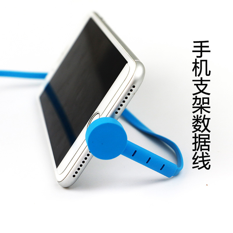 苹果7快充充电线iPhone6s/plus手机通用支架带线充电器高速数据线