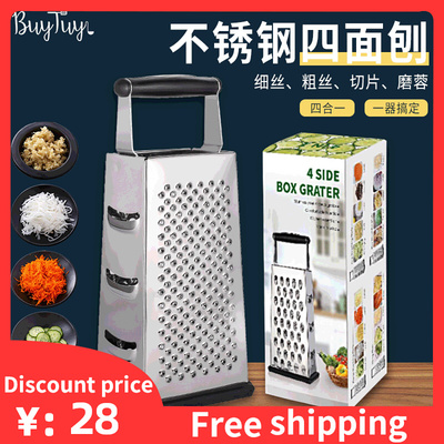 Vegetable Cheese Grater Kitchen Tool不锈钢四面瓜刨芝士刨丝器
