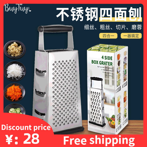 Vegetable Cheese Grater Kitchen Tool不锈钢四面瓜刨芝士刨丝器
