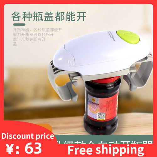 Tin Opener Canned Electric Bottle Jar Kitchen Gadgets Tool