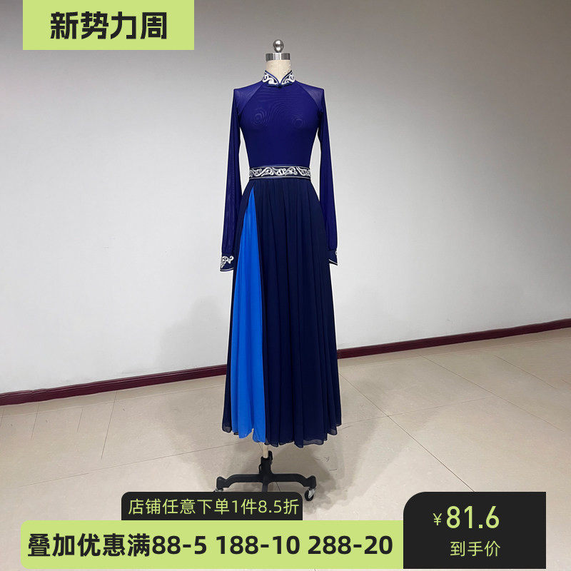 舞研依库蒙古族舞蹈服装大摆裙
