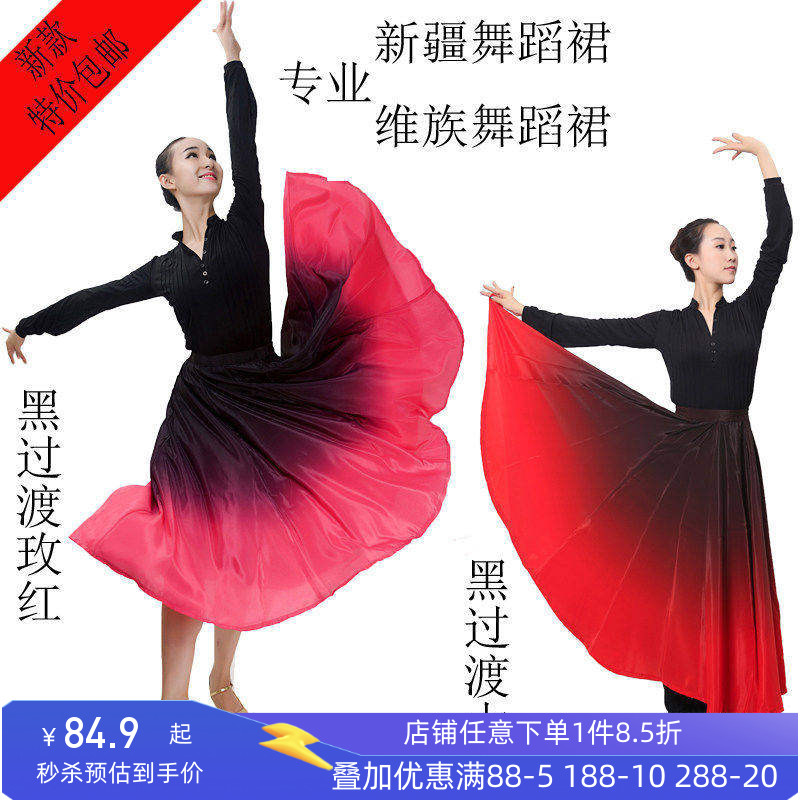 民族风裙子大摆新疆舞蹈