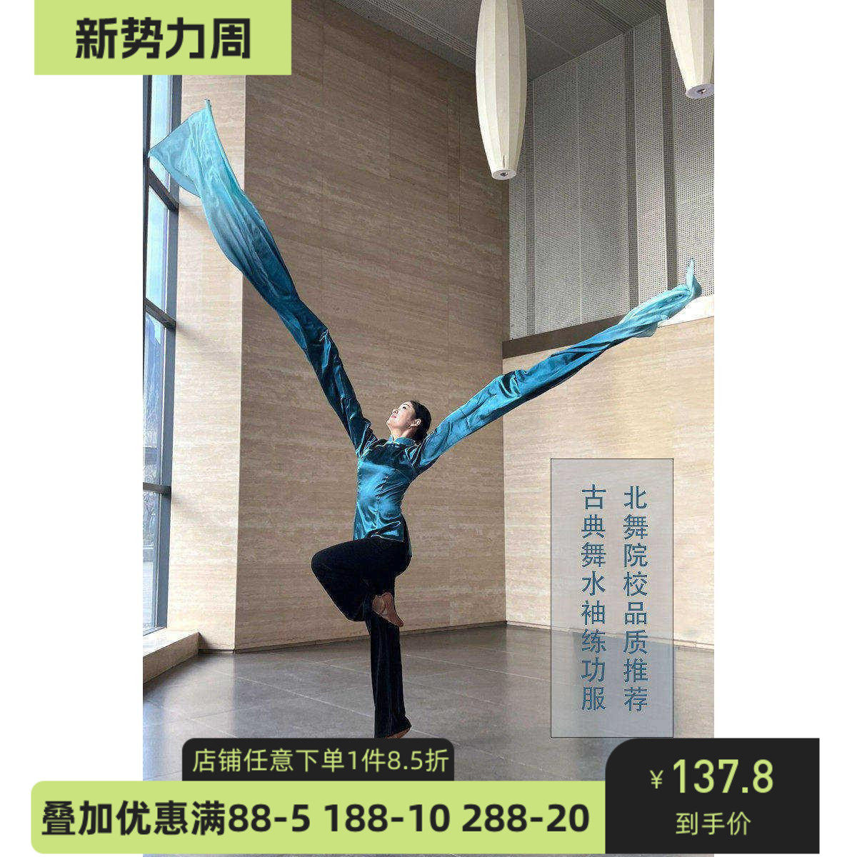 舞研依库古典舞水袖舞蹈练功服