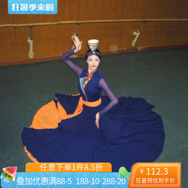 舞研依库蒙古族舞蹈大摆裙