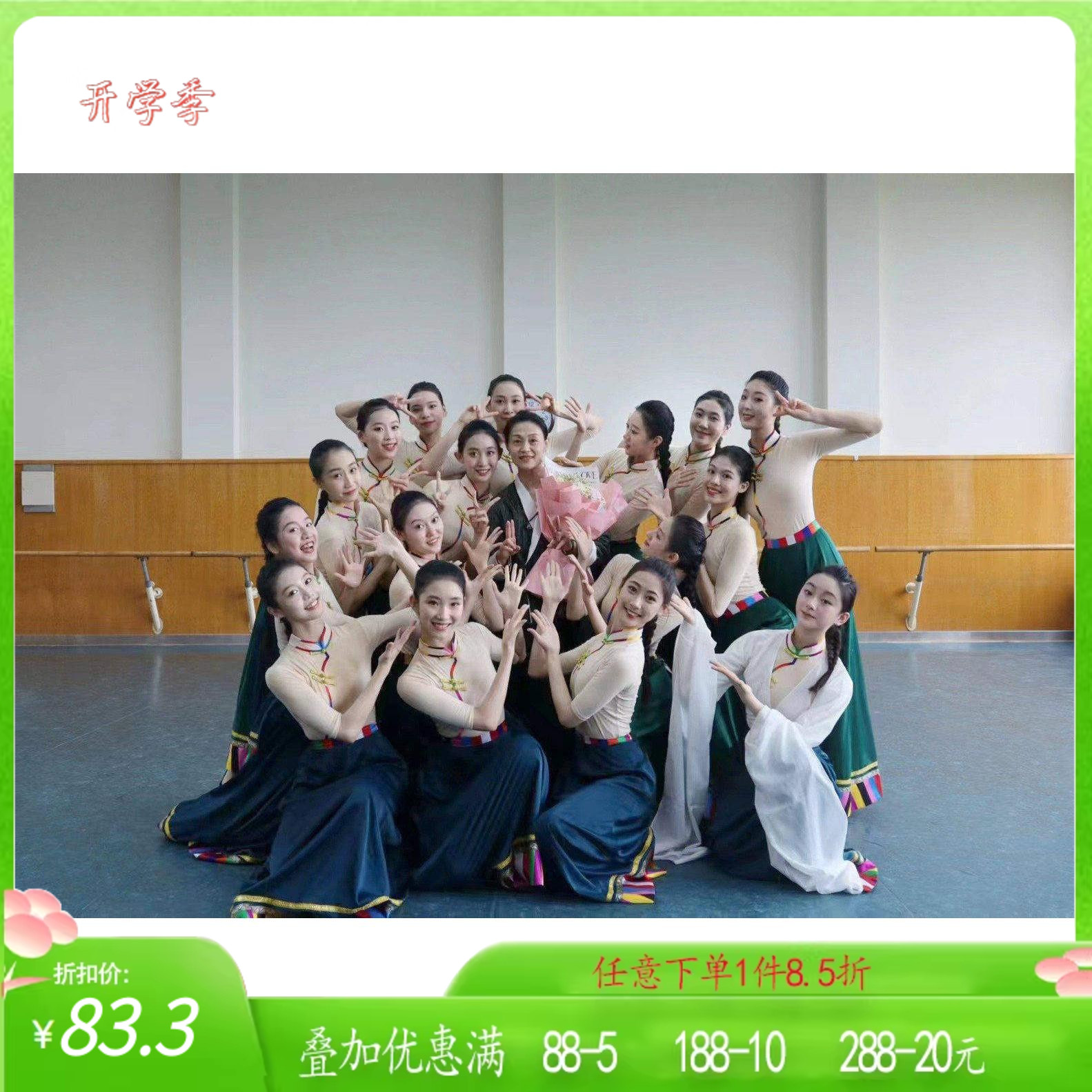舞研依库藏族舞蹈服装练功服上衣