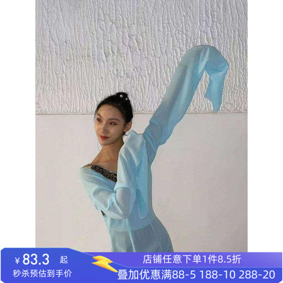 舞研依库汉唐舞蹈纱衣