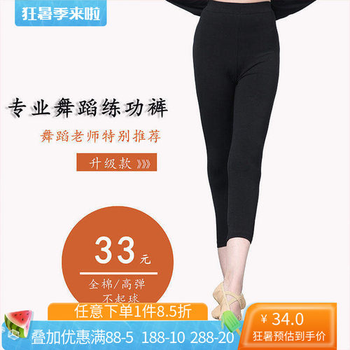 芭蕾舞蹈裤练功弹力紧身