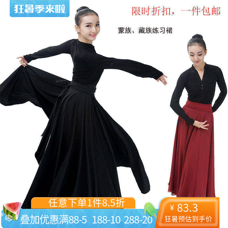 蒙族舞研依库练习裙服装女