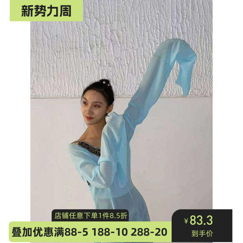 舞研依库汉唐舞蹈纱衣