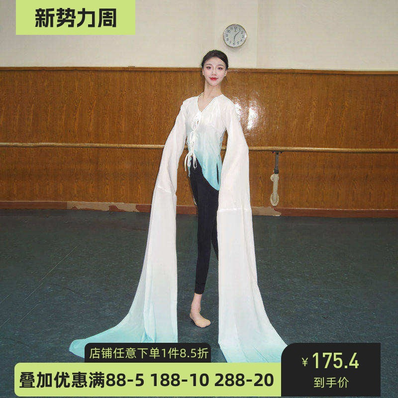 舞研依库古典舞水袖练功服