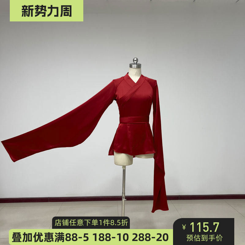 汉唐舞红色长袖收腰古典舞服