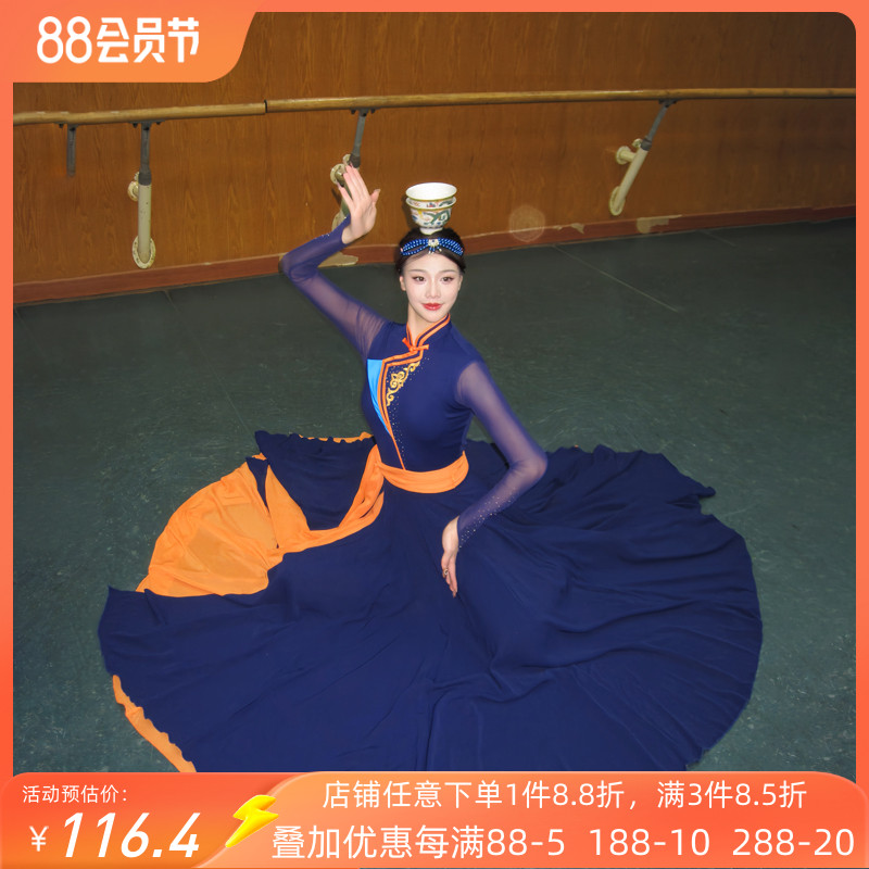 舞研依库蒙古族舞蹈大摆裙